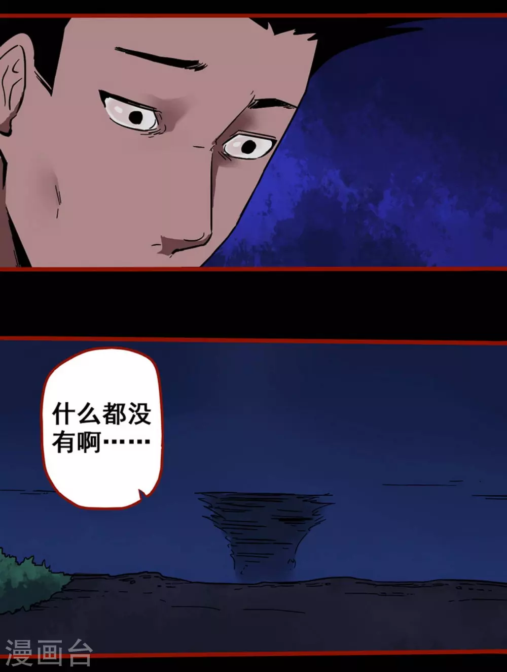 第12话8 有命 第25页