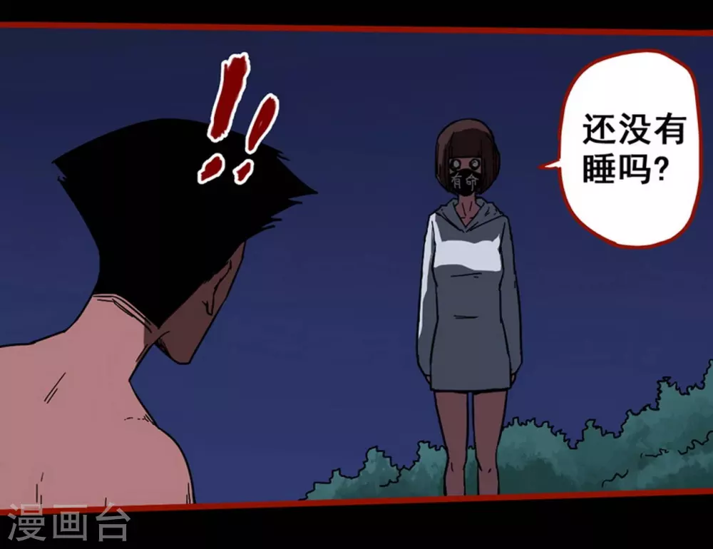 第12话9 有命 第10页