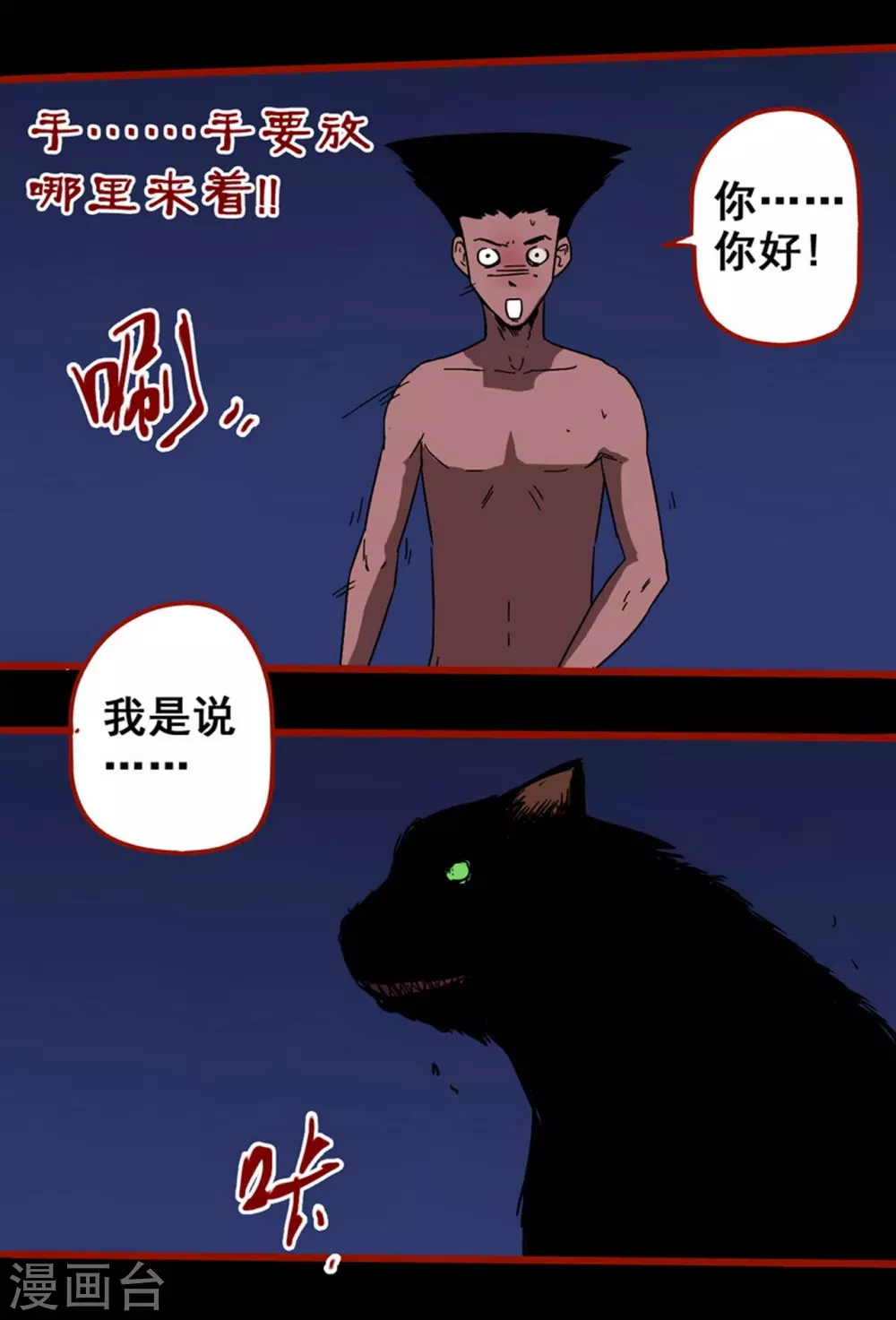 第12话9 有命 第11页