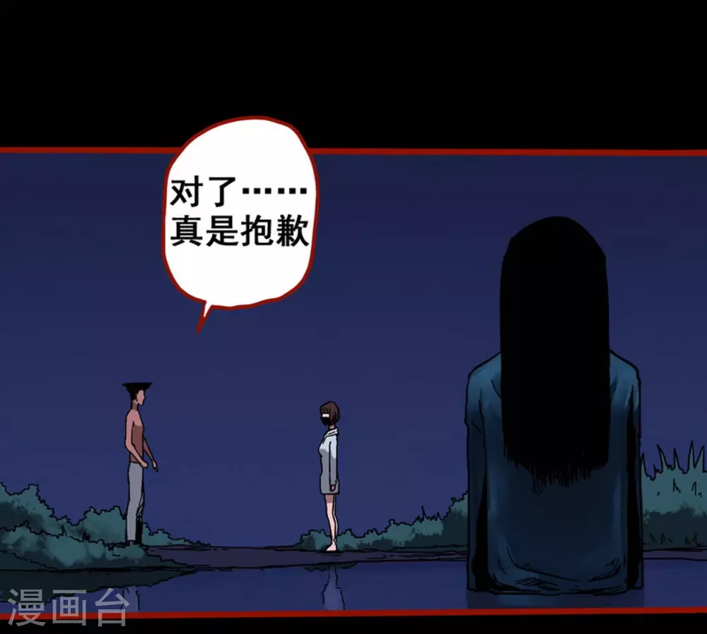 第12话9 有命 第13页