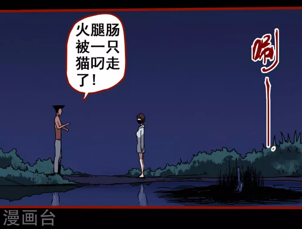 第12话9 有命 第14页