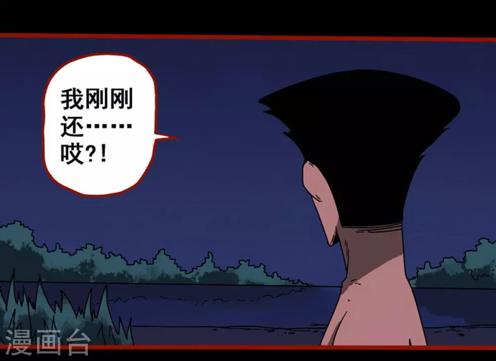 第12话9 有命 第15页
