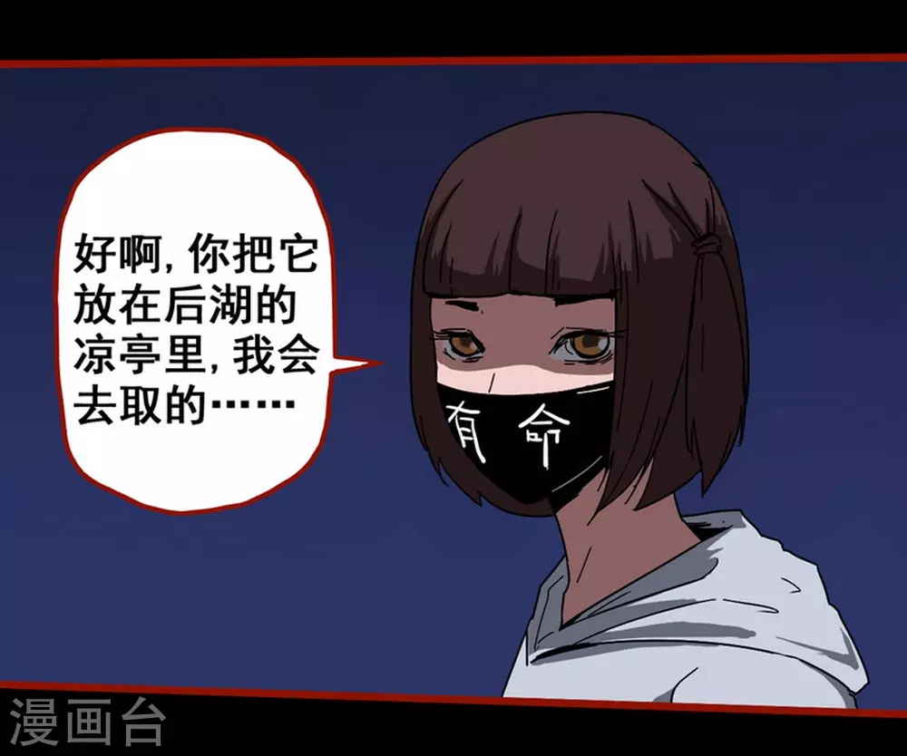 第12话9 有命 第19页