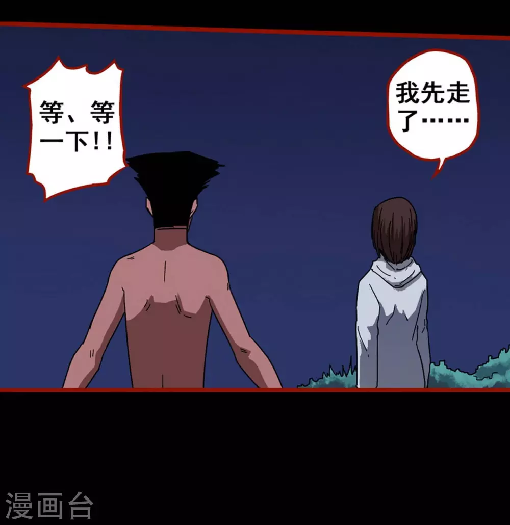 第12话9 有命 第20页