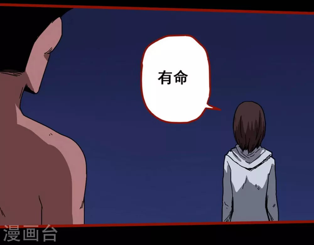 第12话9 有命 第22页