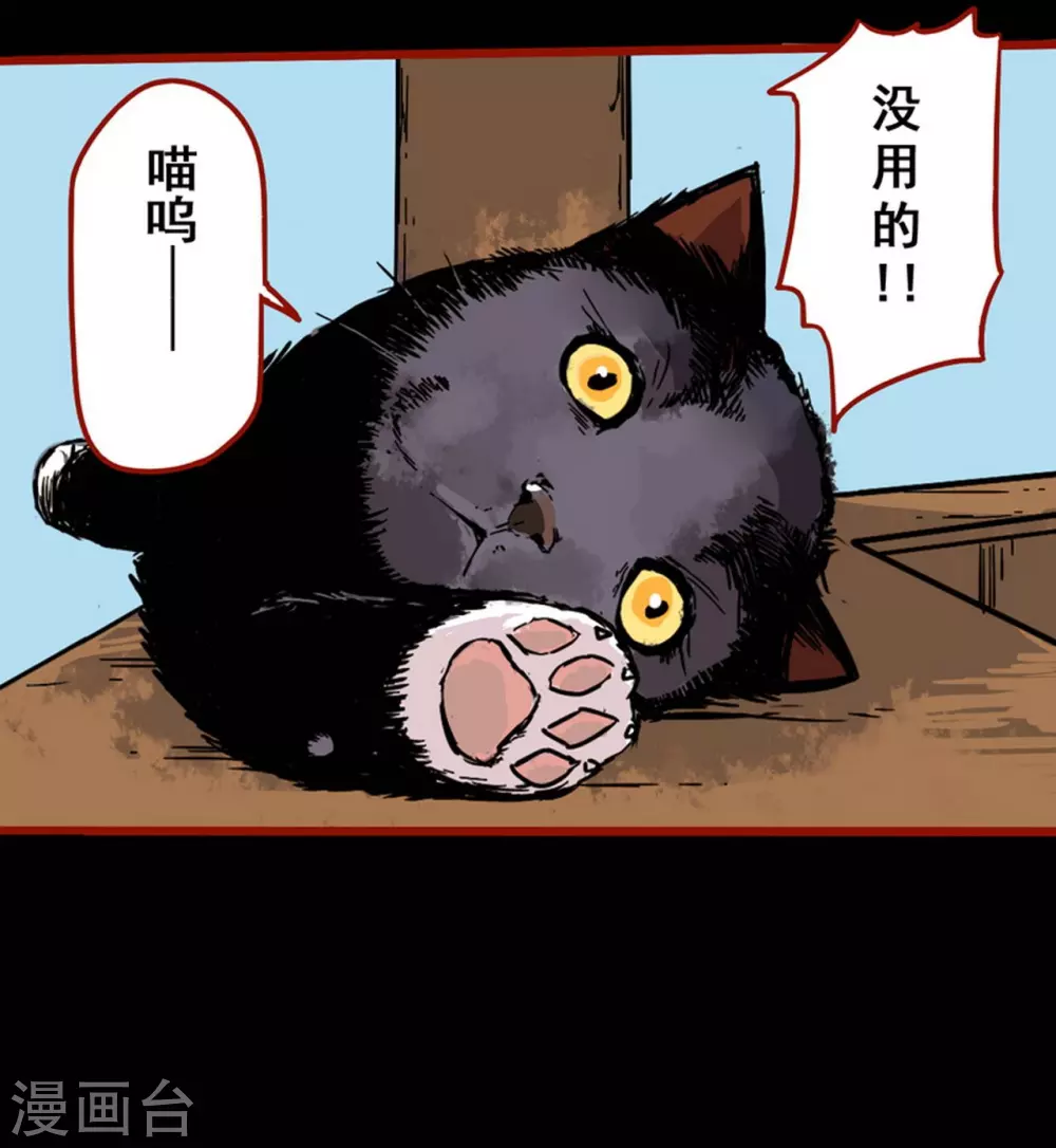 第12话10 有命 第22页