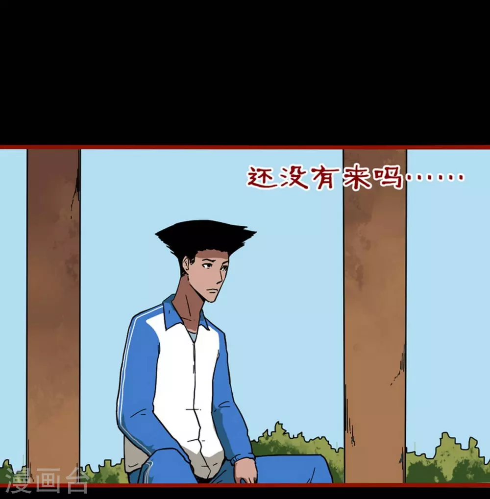 第12话10 有命 第23页