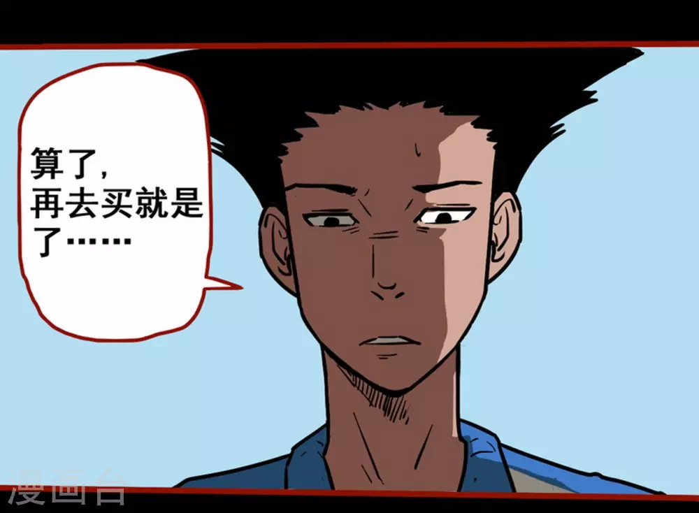 第12话10 有命 第28页