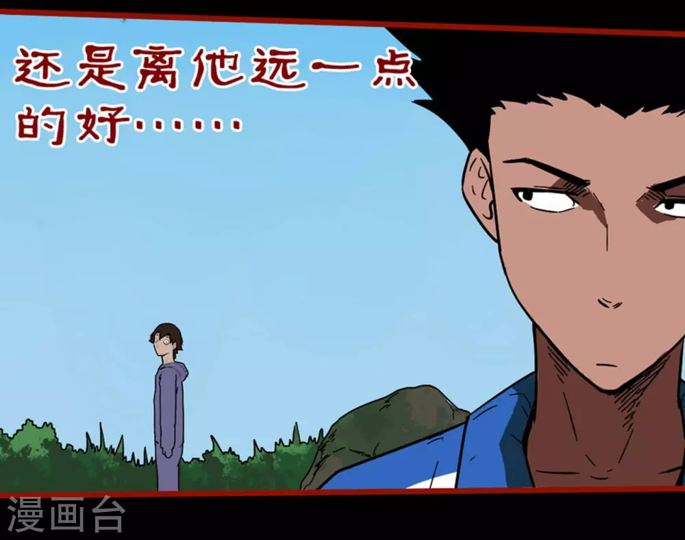 第12话11 有命 第9页
