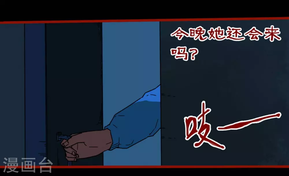 第12话11 有命 第12页