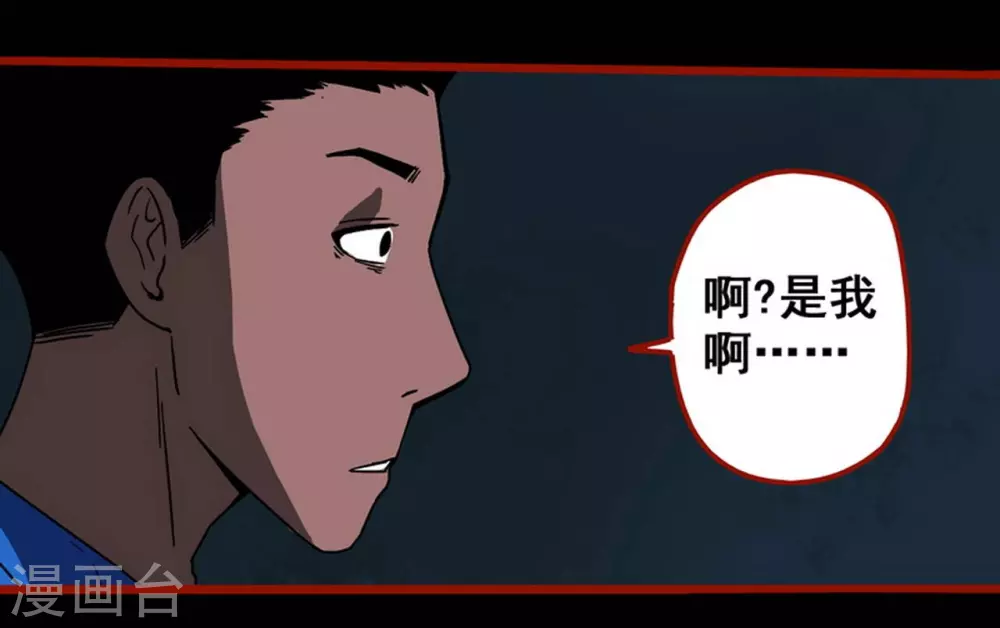第12话11 有命 第14页