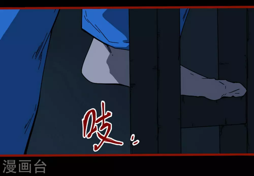 第12话11 有命 第17页