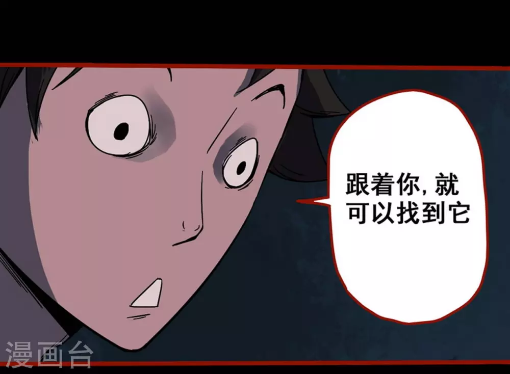 第12话11 有命 第21页