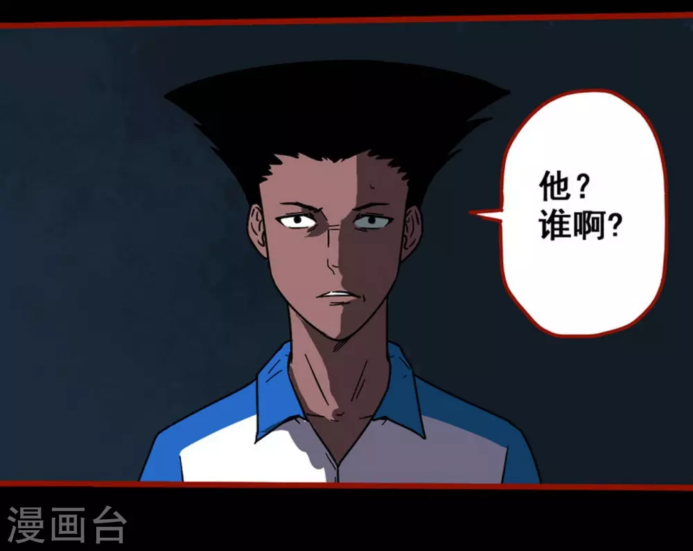 第12话11 有命 第22页