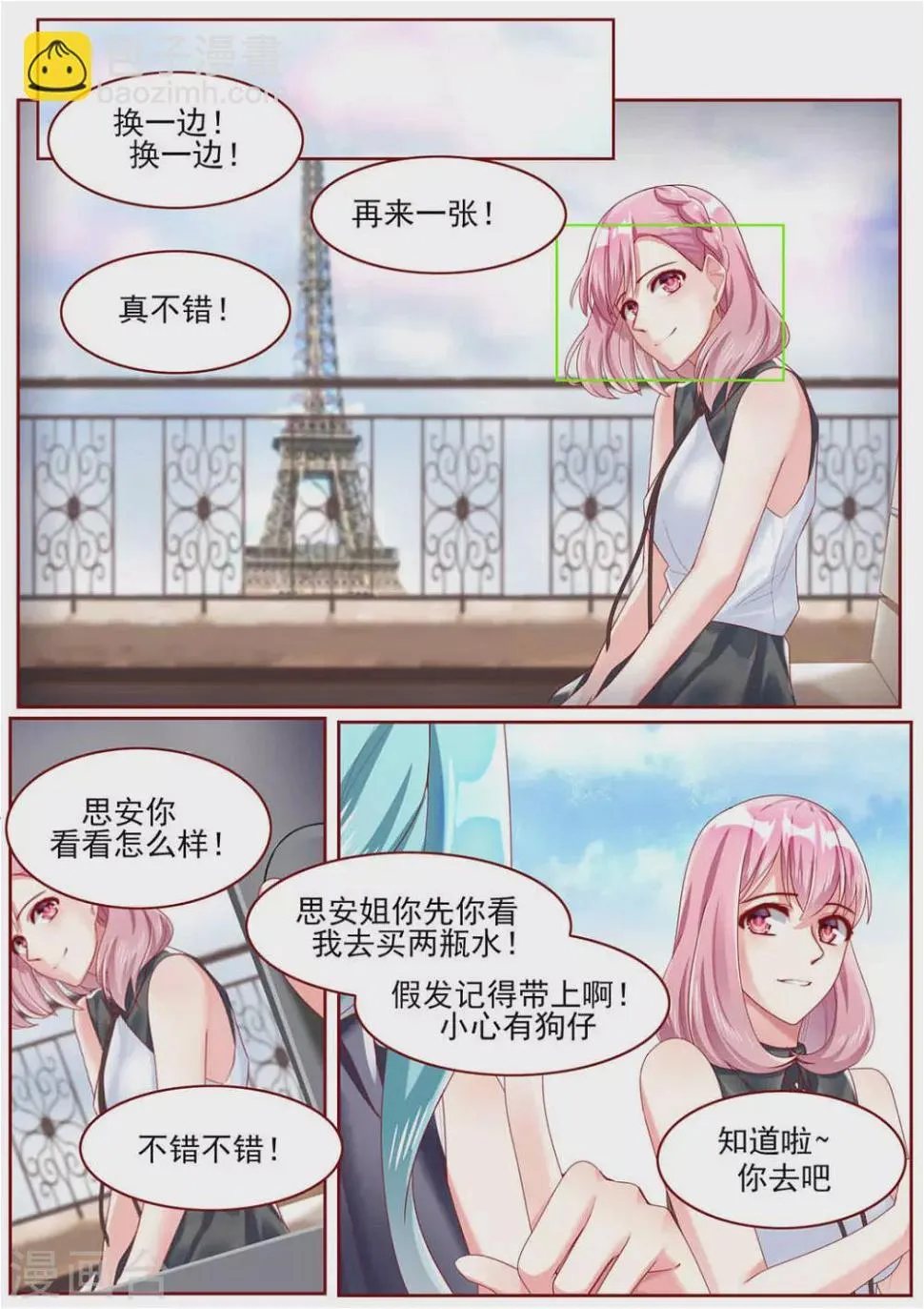 第79话 第2页