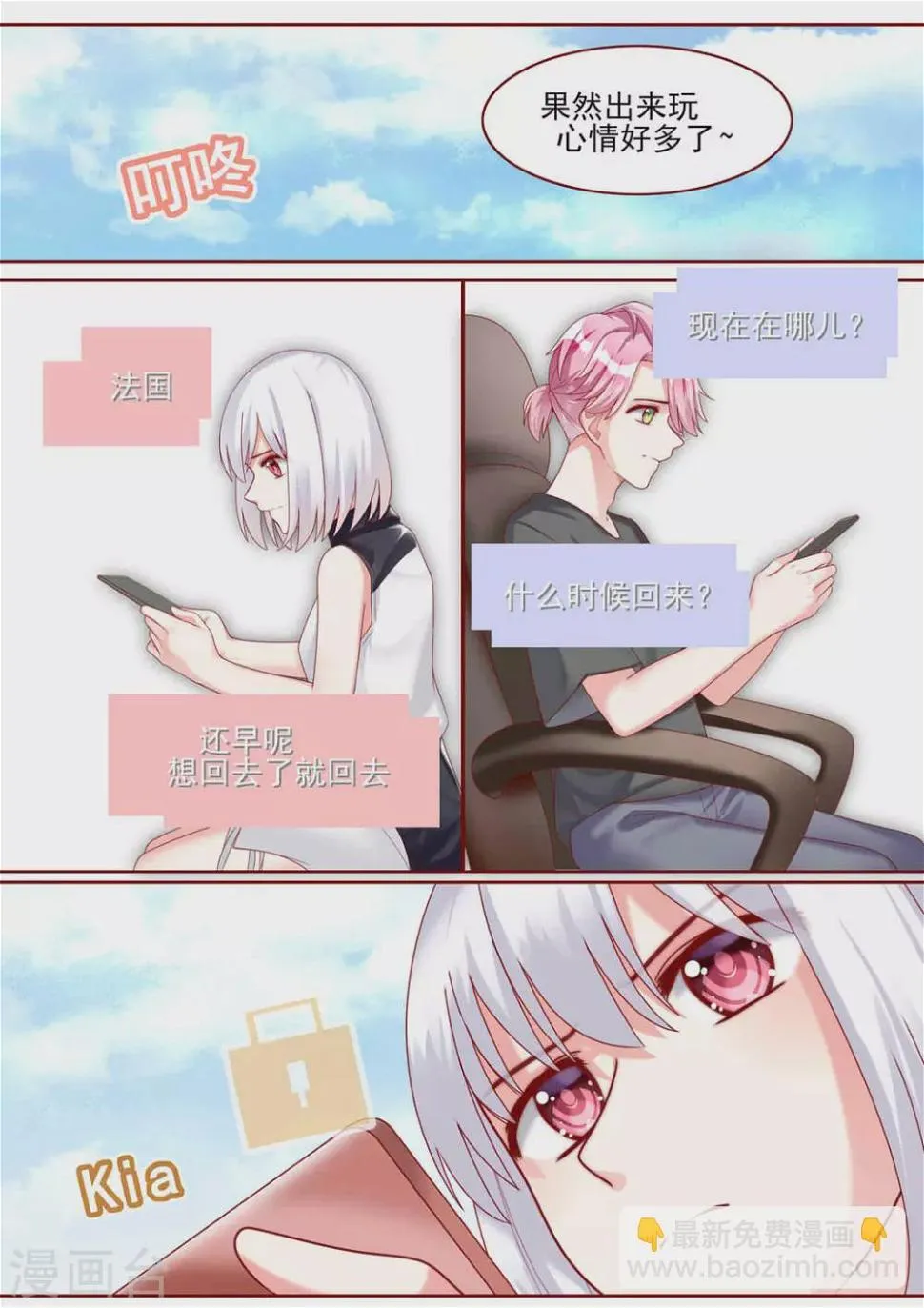 第79话 第3页