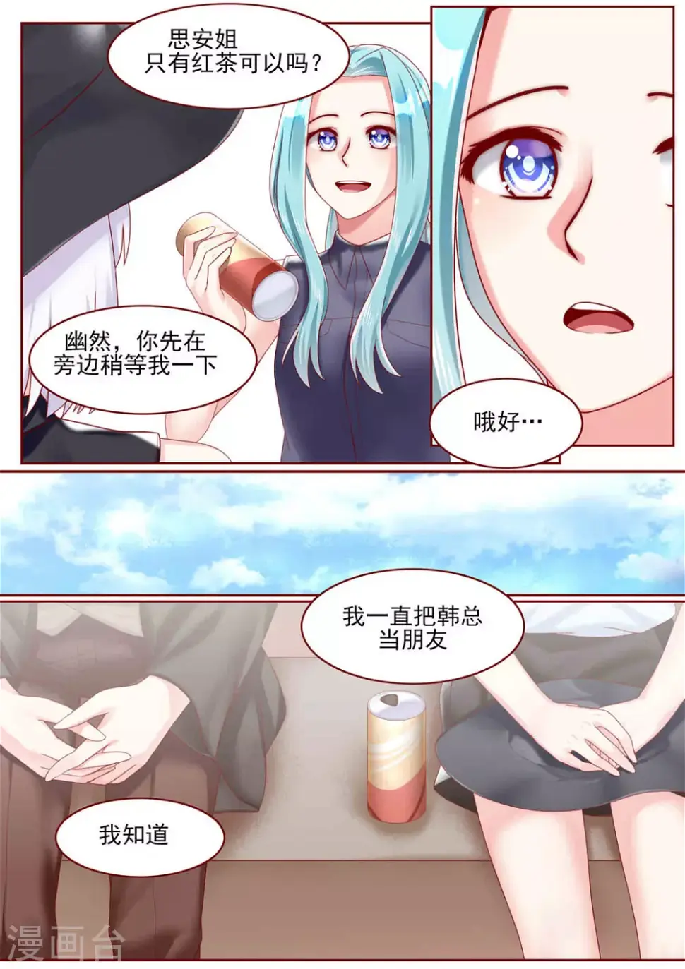 第79话 第6页