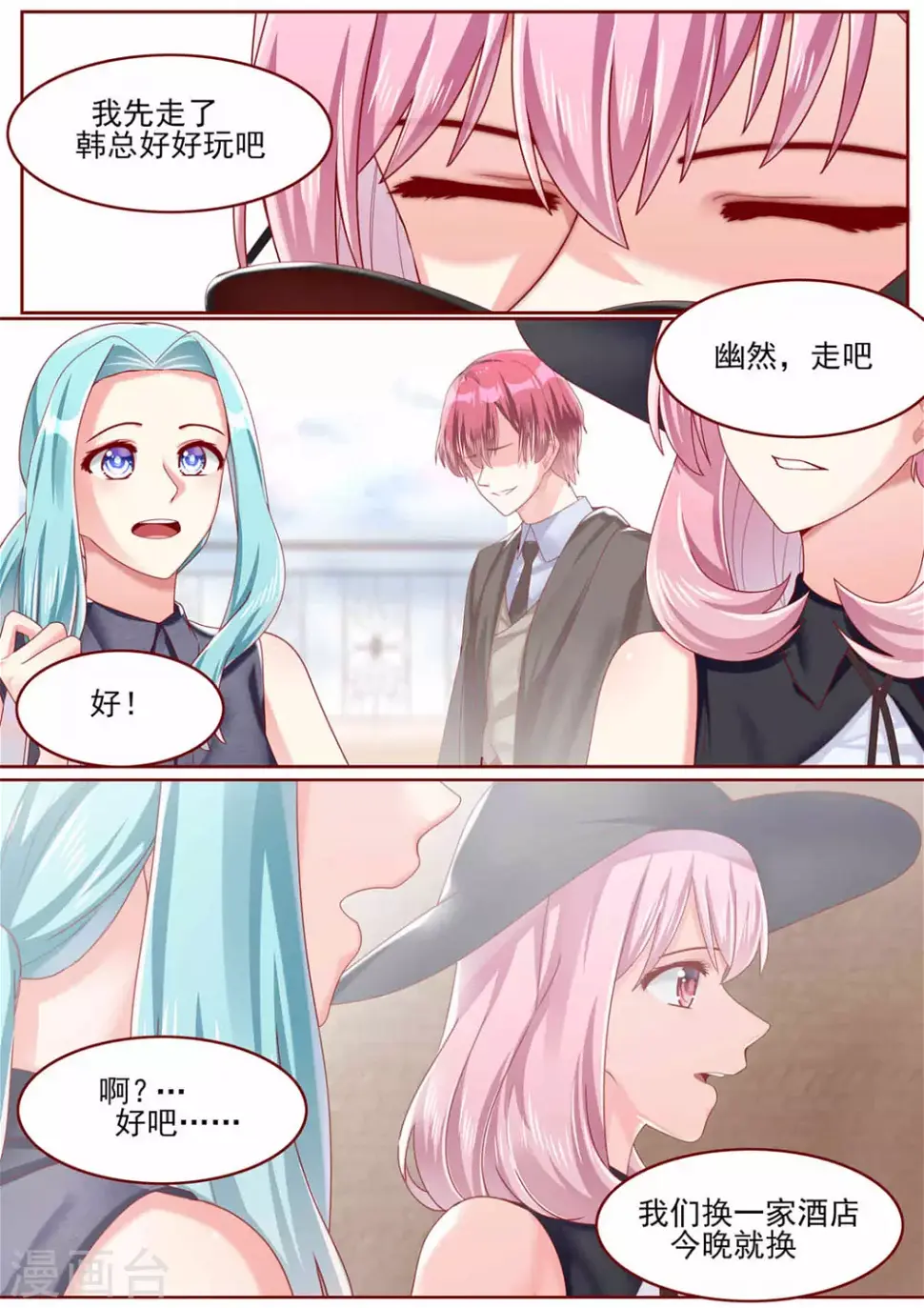 第79话 第8页
