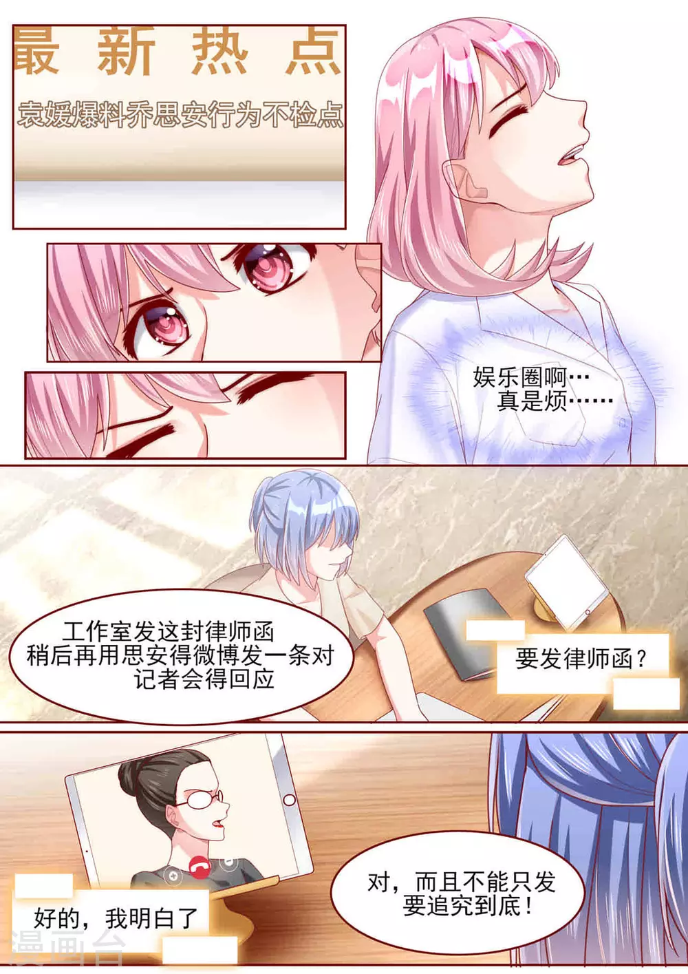 第74话 第4页