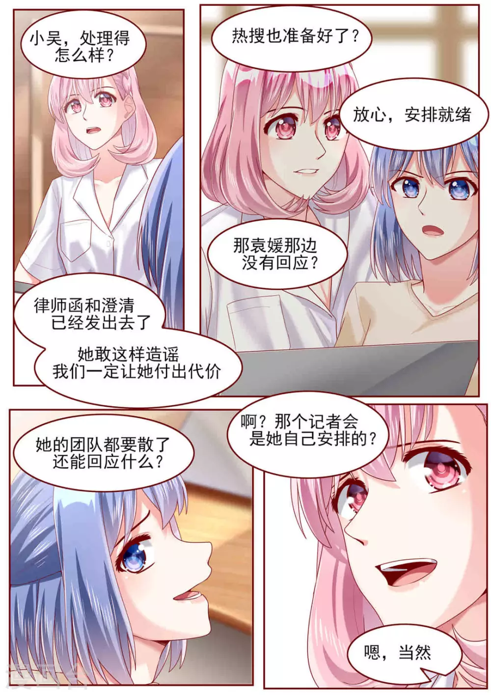 第74话 第5页