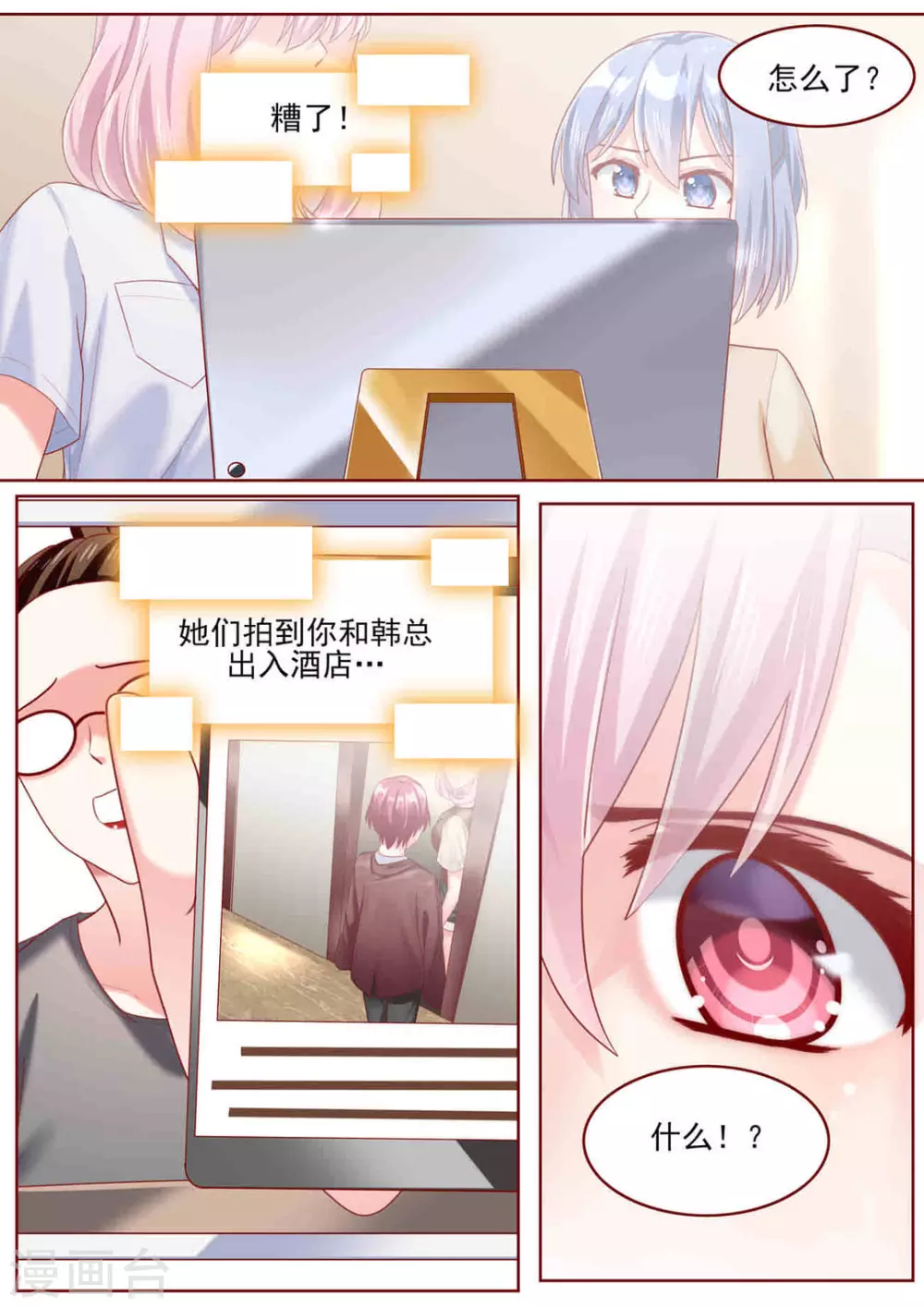 第74话 第6页