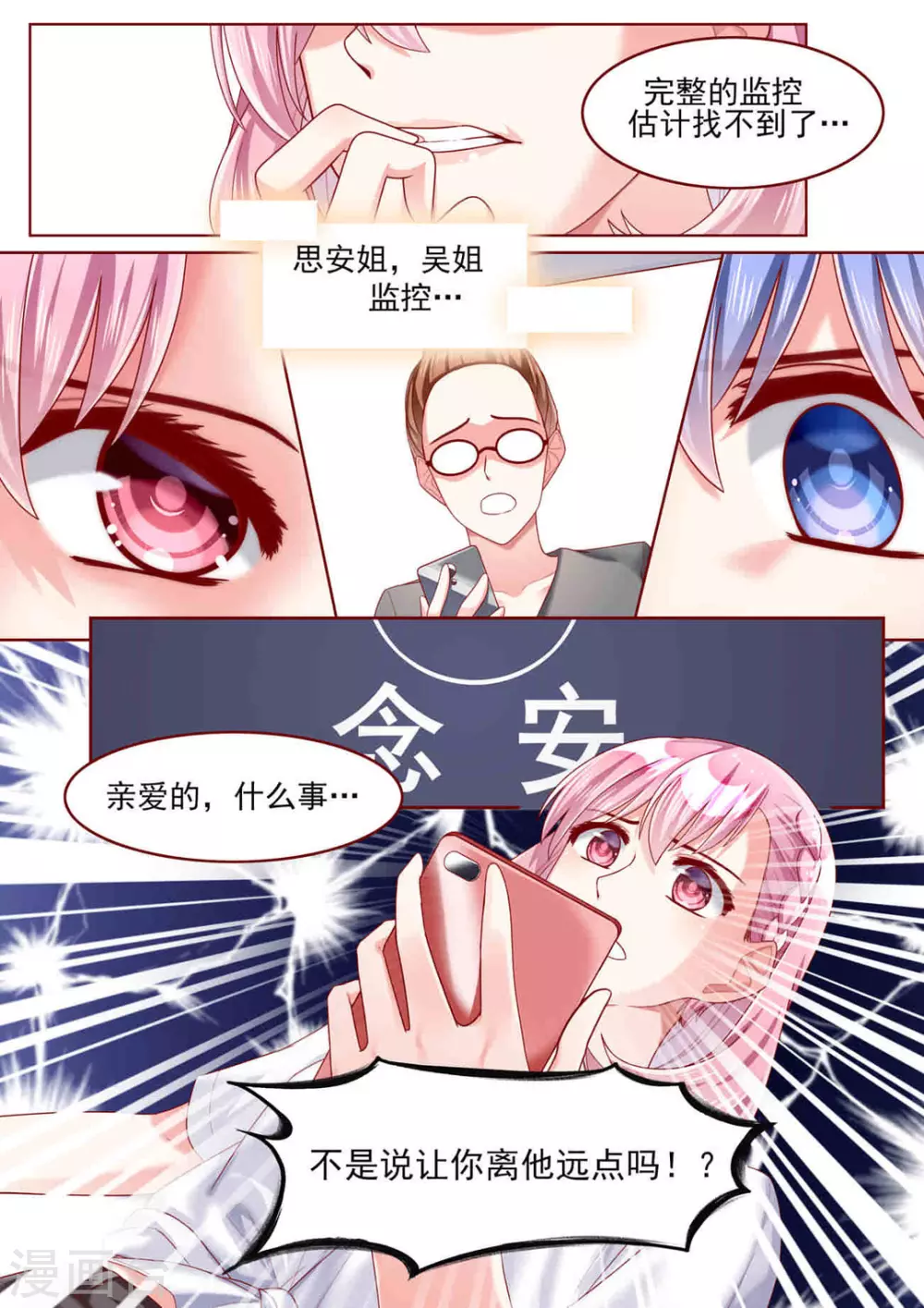 第74话 第9页