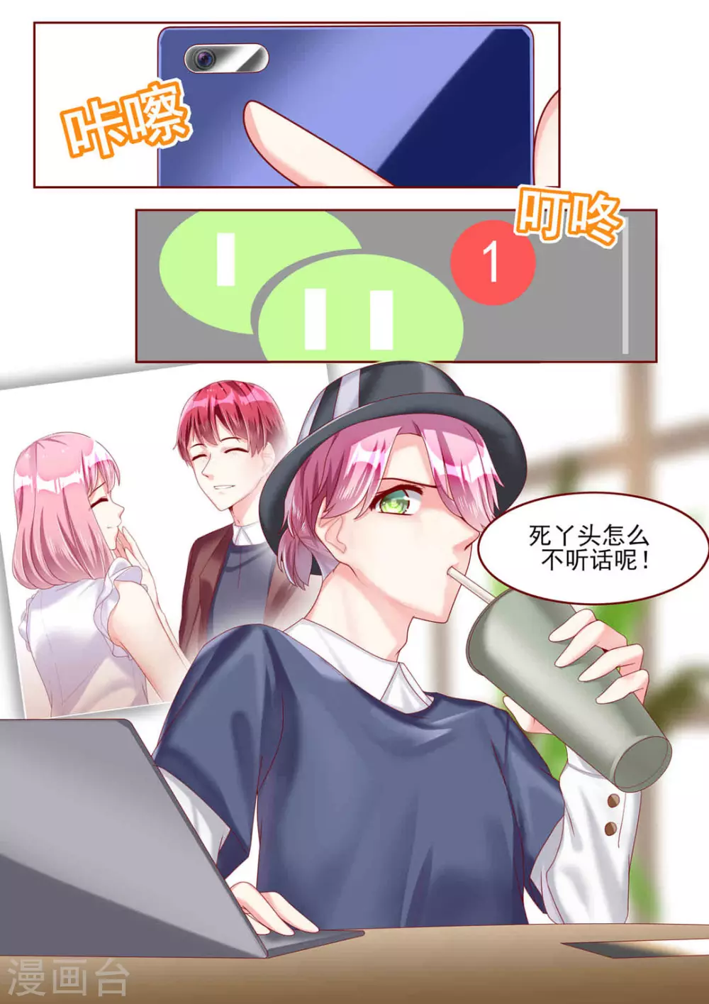 第71话 第13页