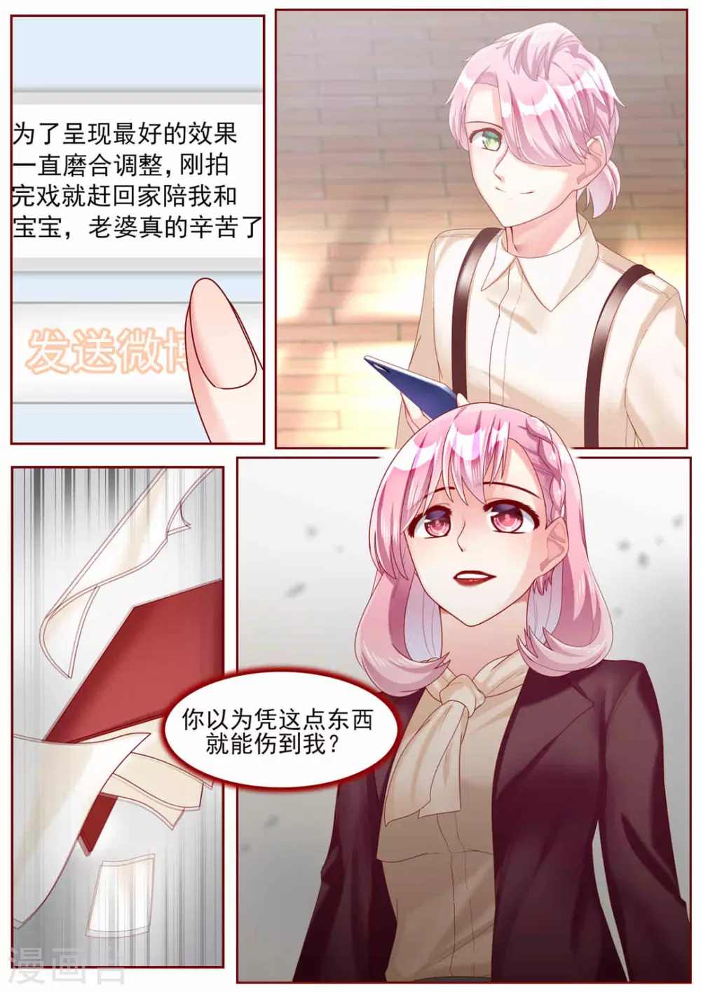 第70话 第6页