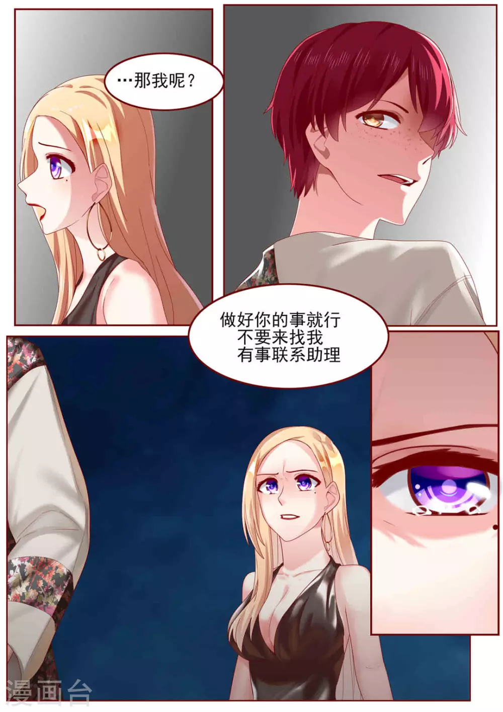 第70话 第13页