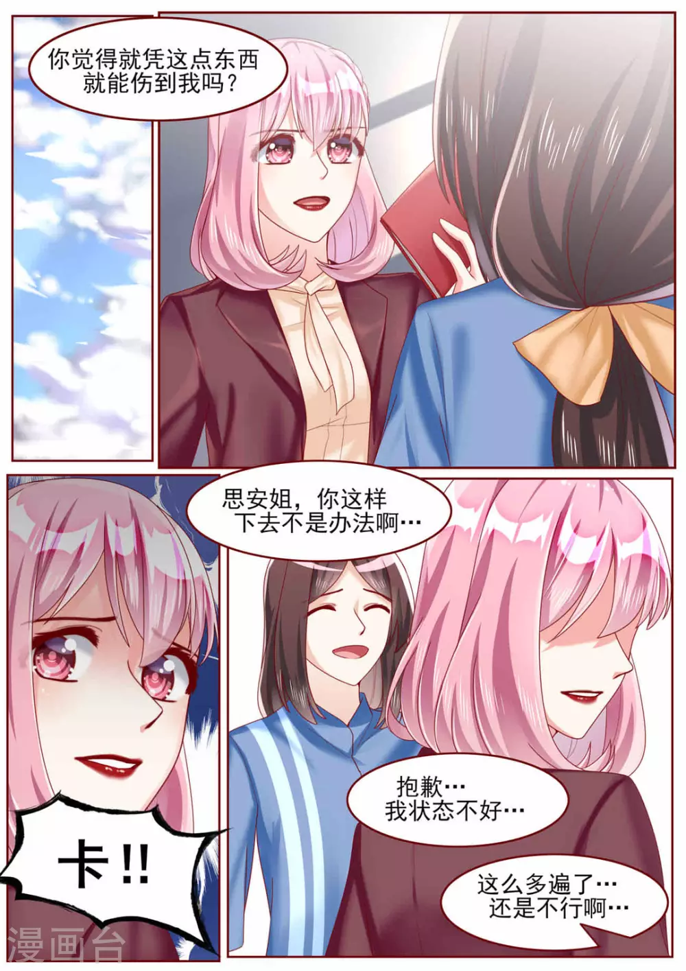 第69话 第4页