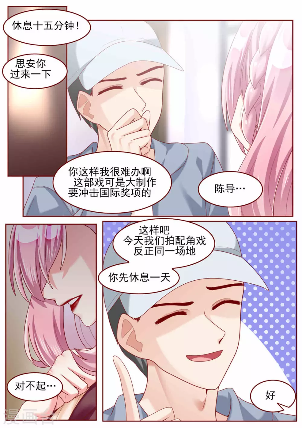 第69话 第5页