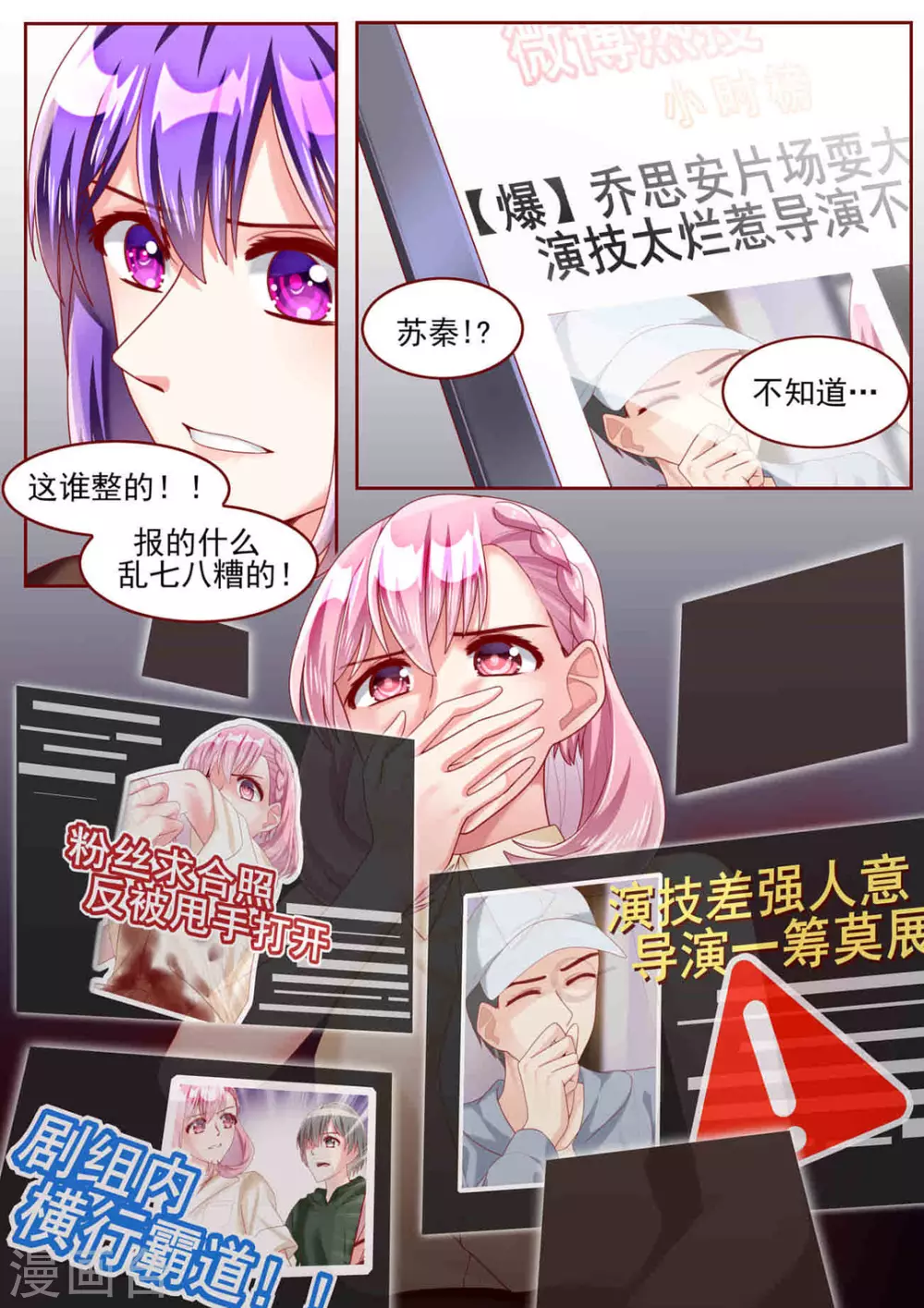 第69话 第8页