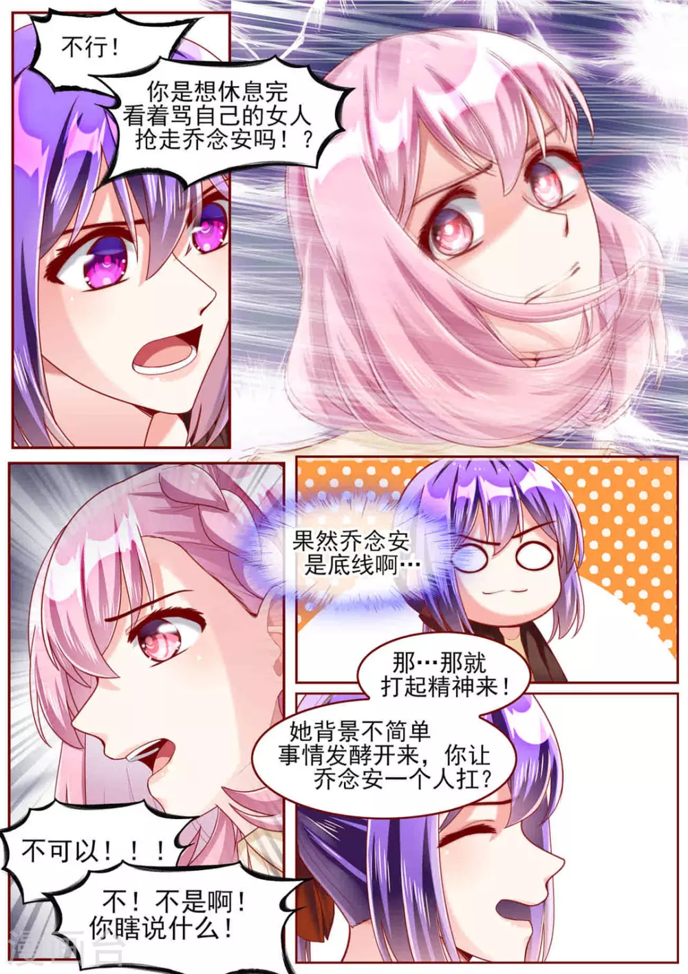 第69话 第10页