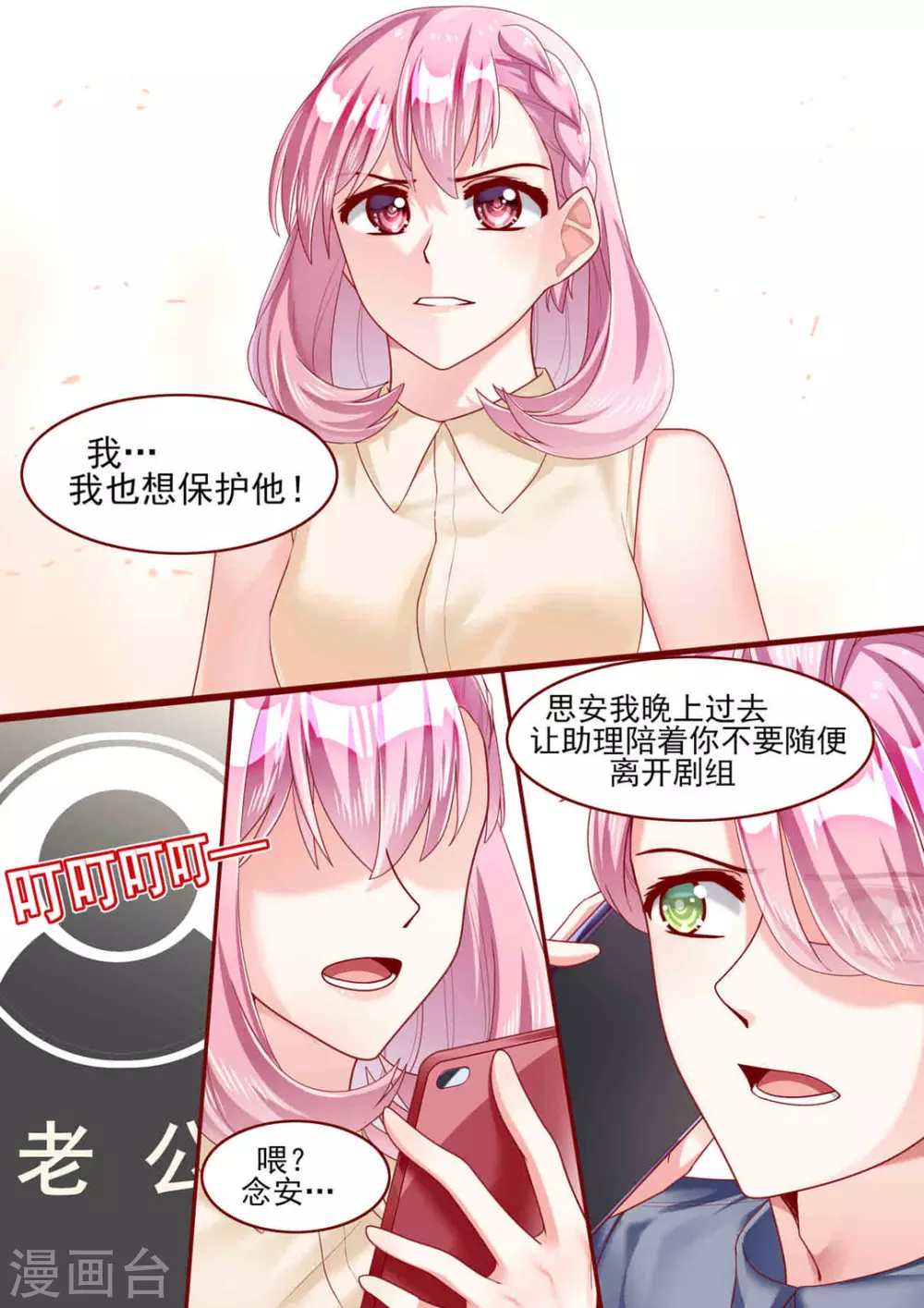 第69话 第11页
