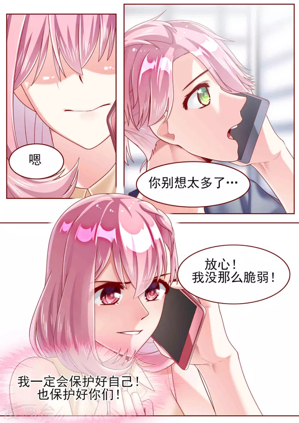 第69话 第12页