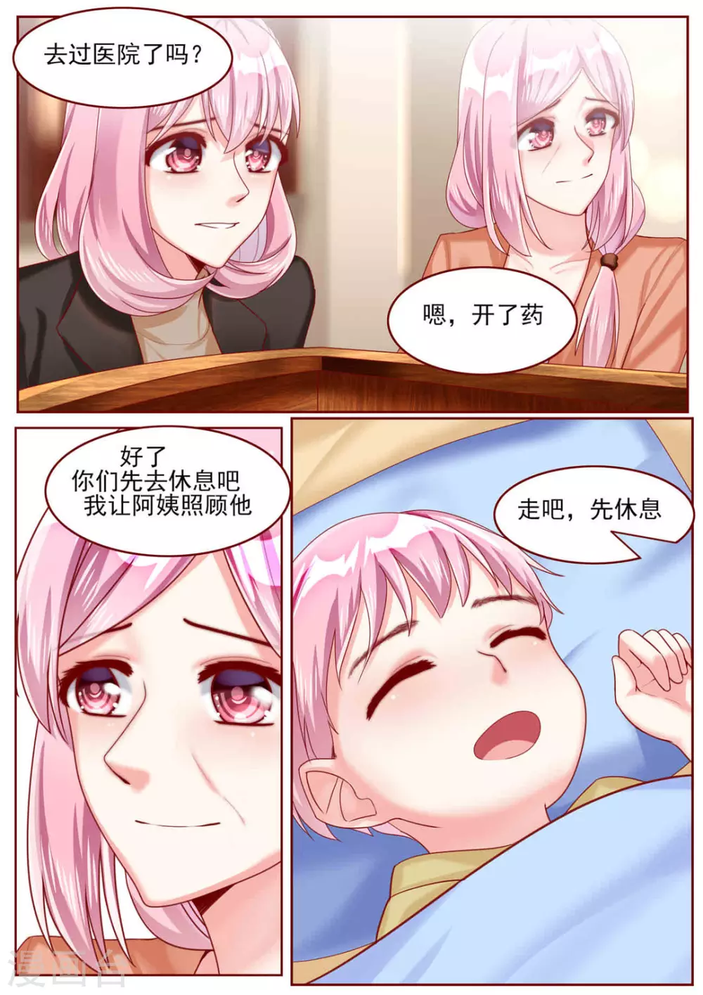 第68话 第6页