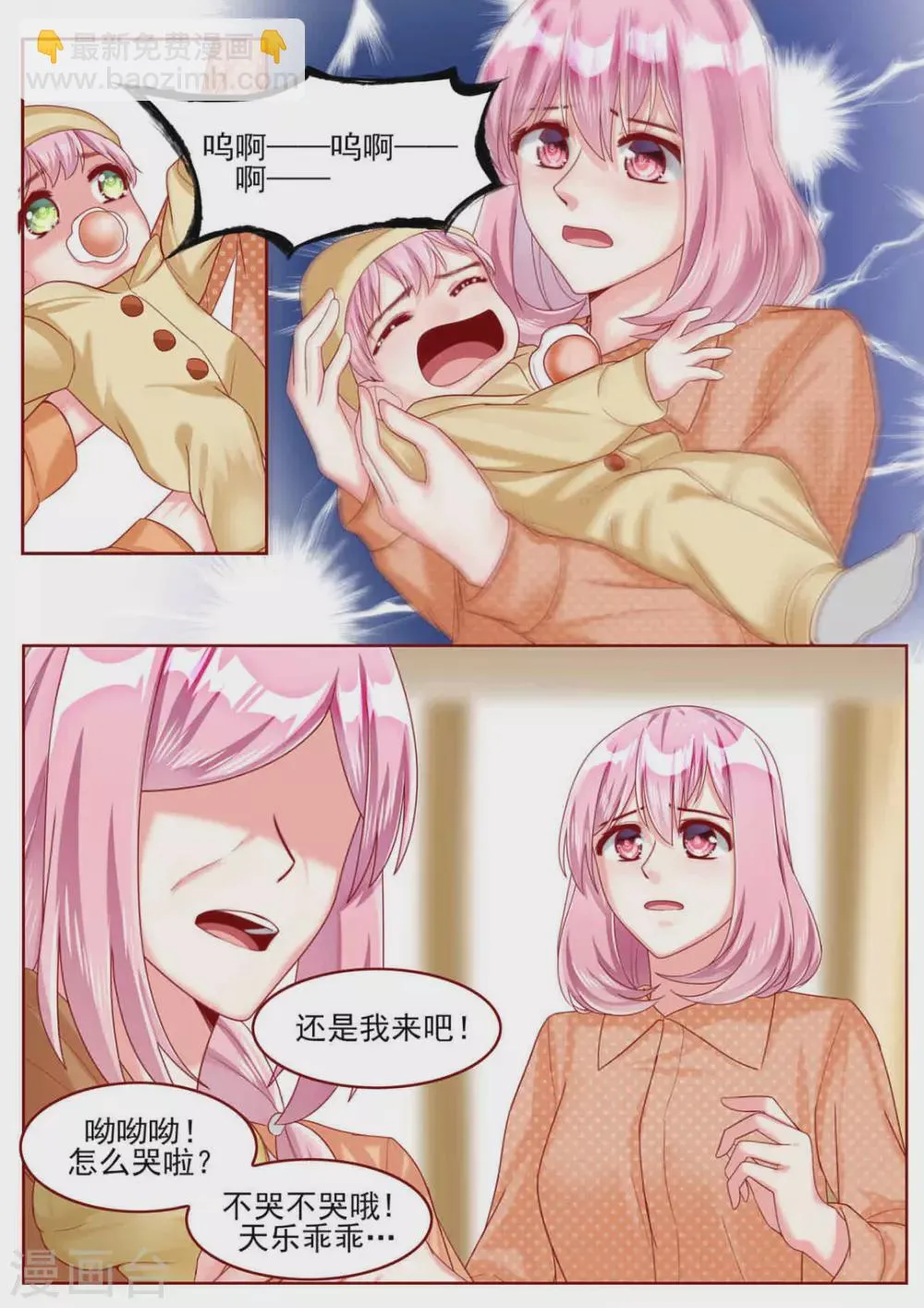 第68话 第10页