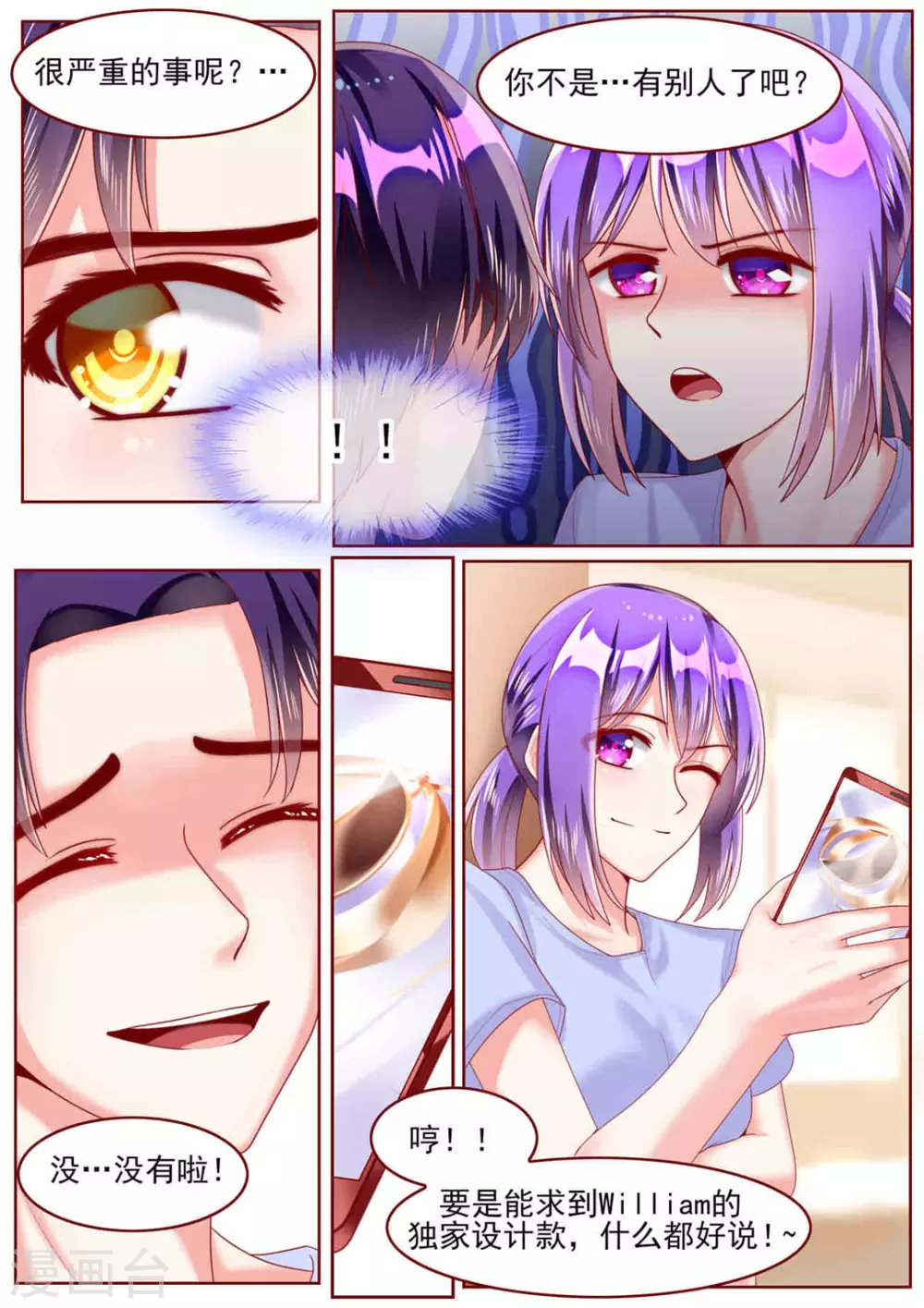 第67话 第5页