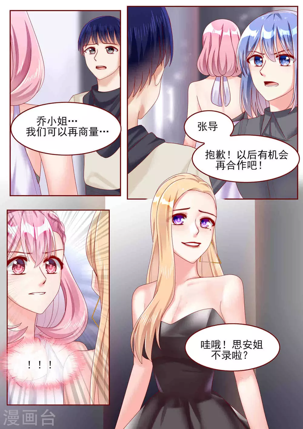 第67话 第10页