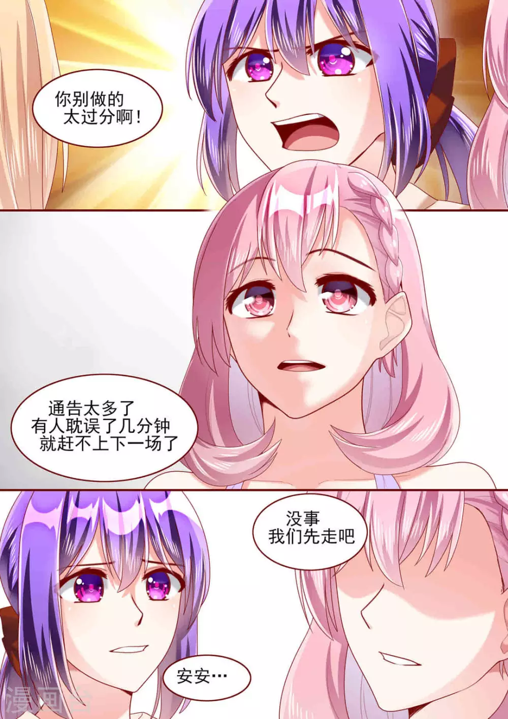 第67话 第11页