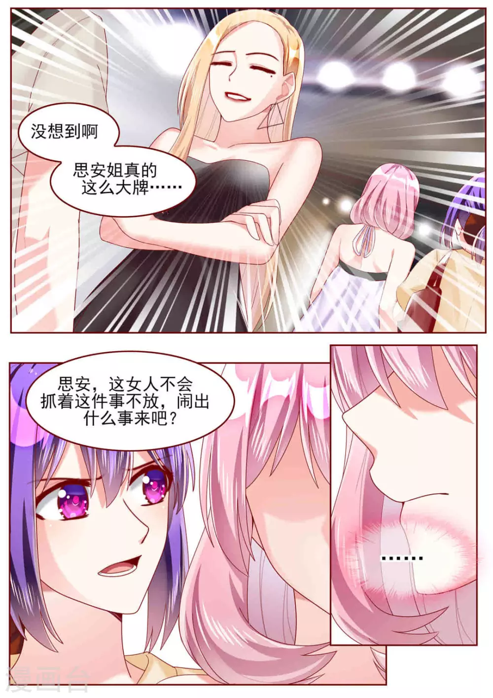 第67话 第12页