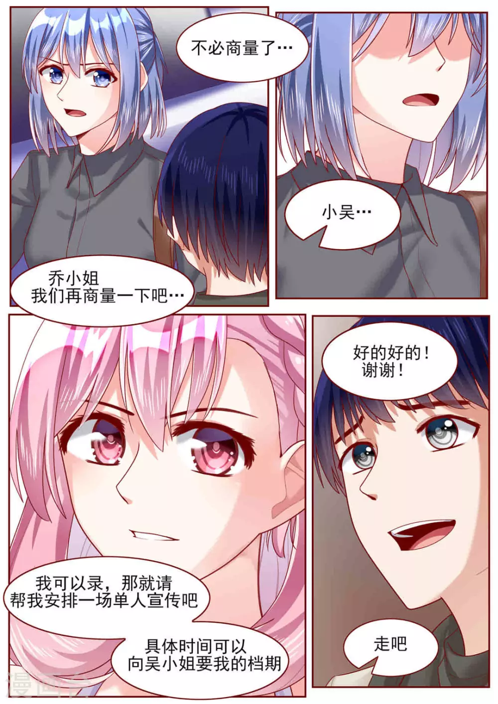 第67话 第13页