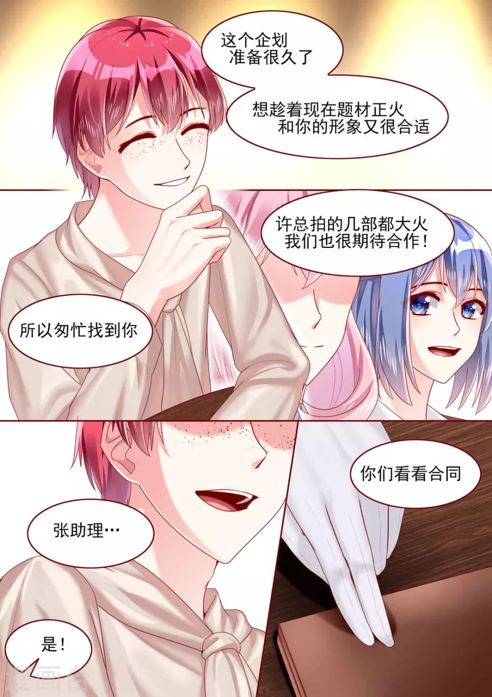 第65话 第2页