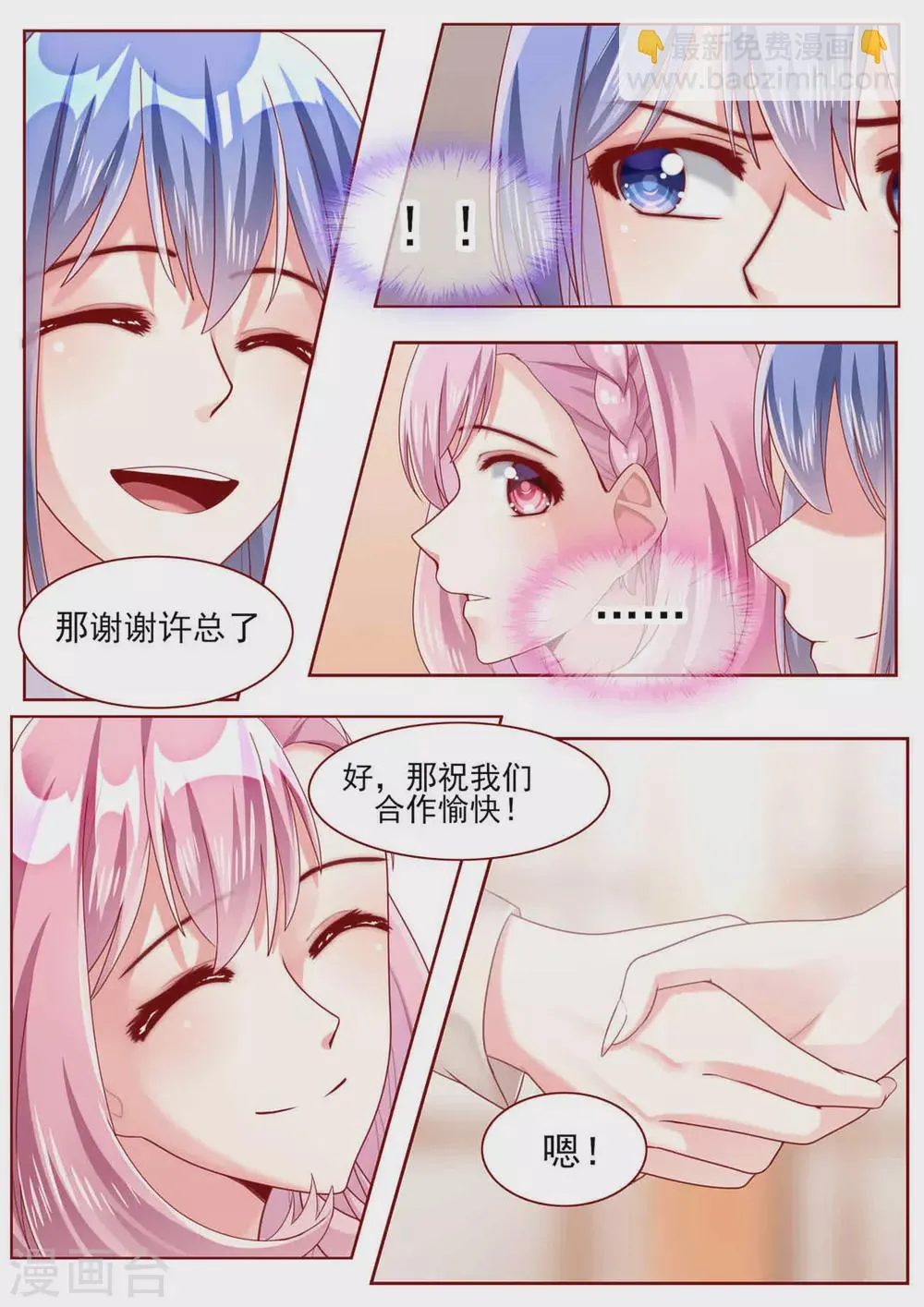 第65话 第4页