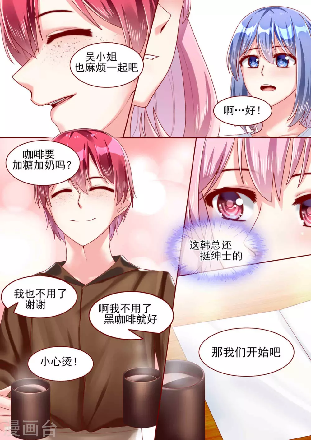 第65话 第7页