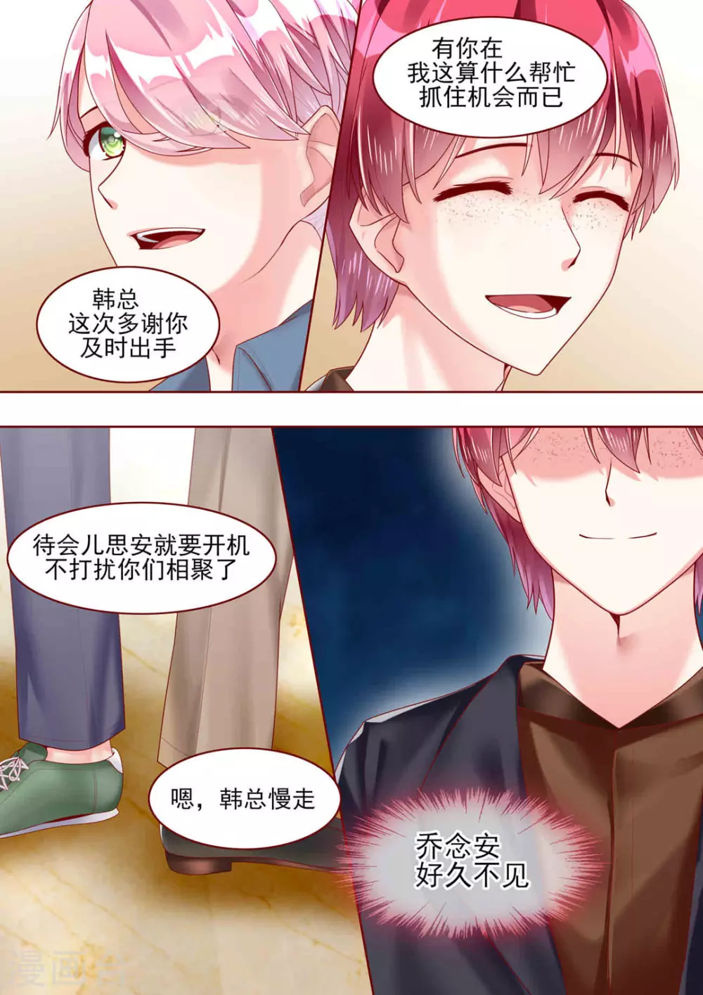 第65话 第9页
