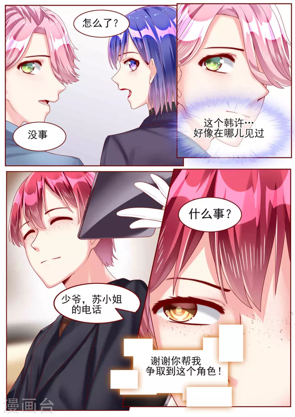 第65话 第10页