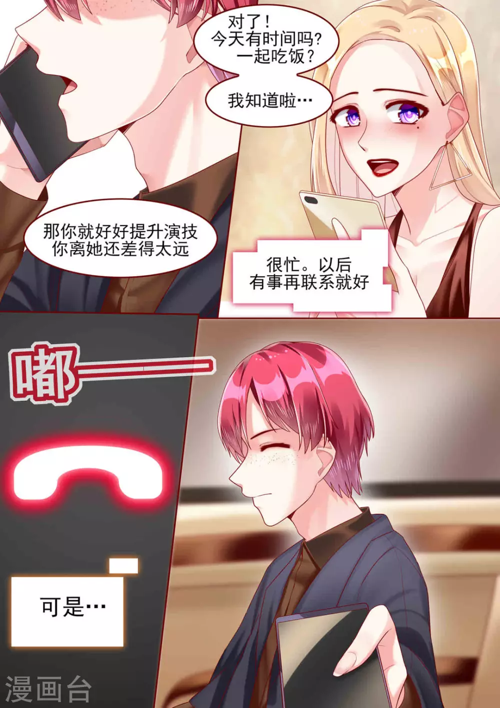 第65话 第11页