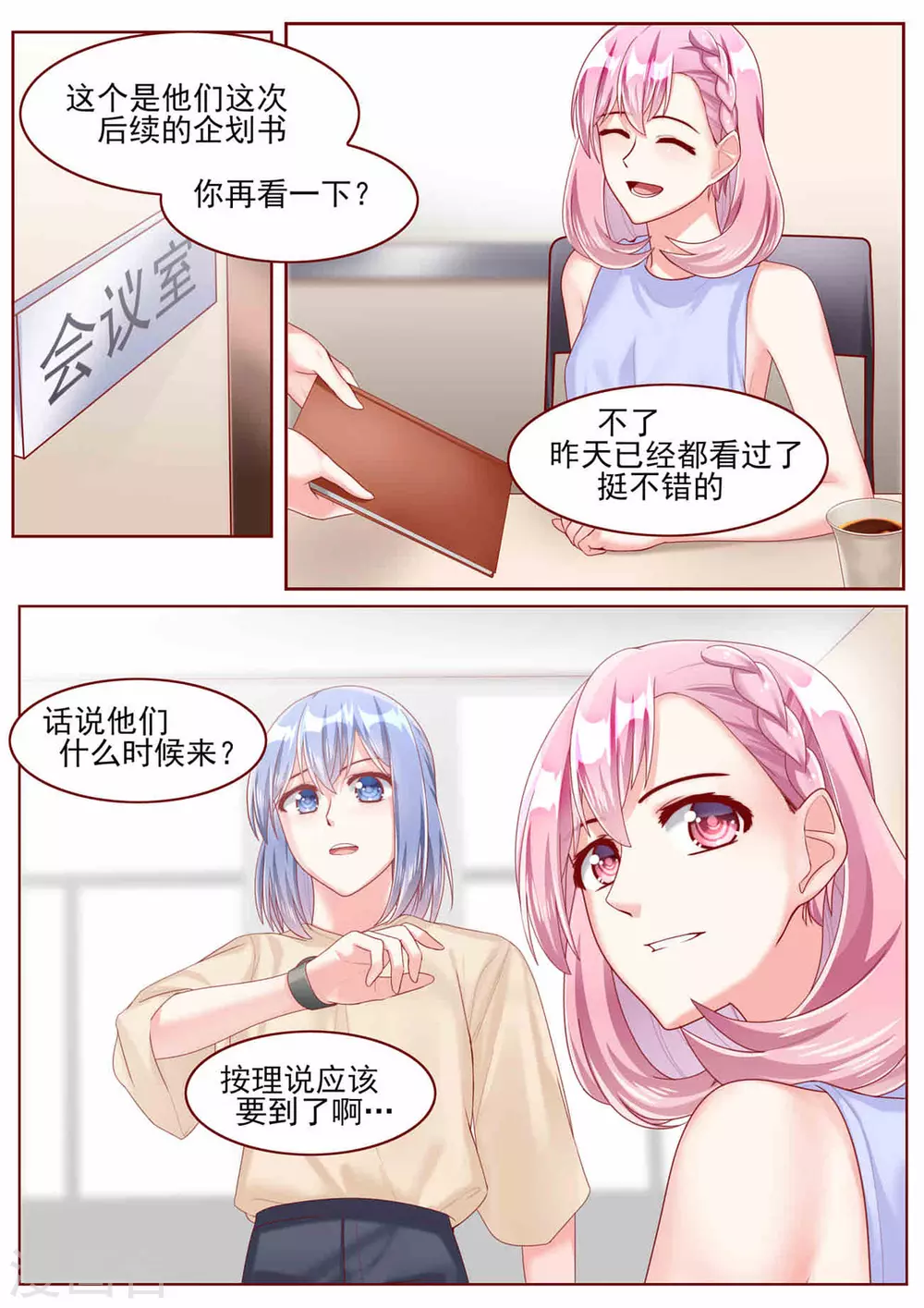 第64话 第6页