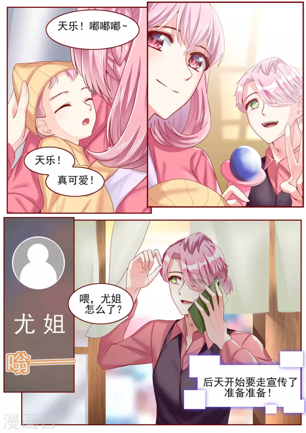第63话 第2页